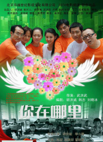因为爱你,所以没关系